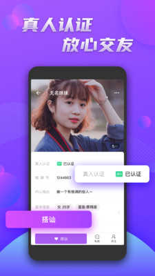 暖聊(同城交友)