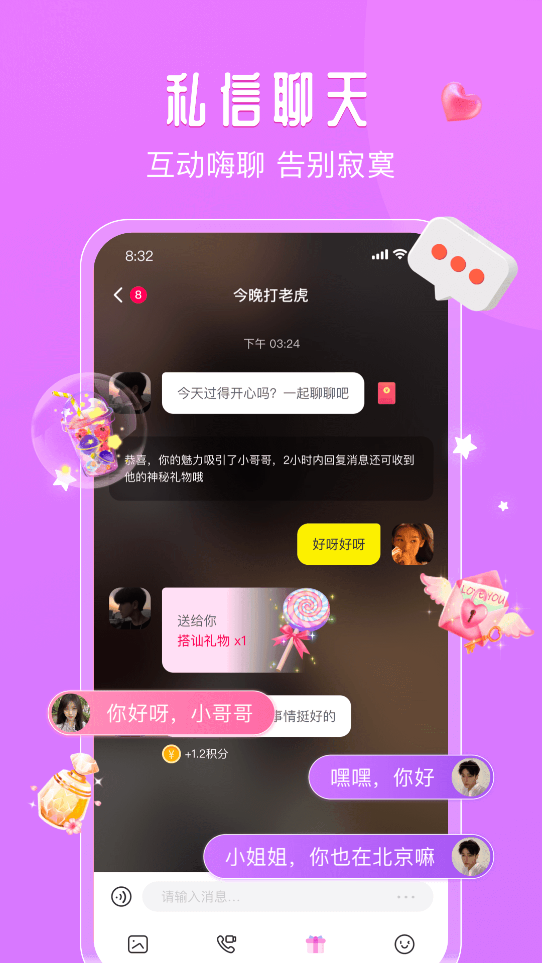 面面app下载