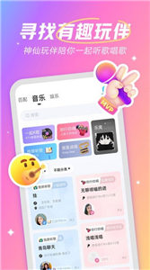 麦可交友平台
