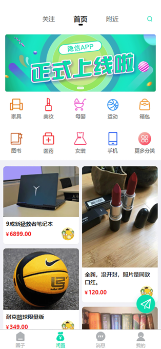 时渡交友