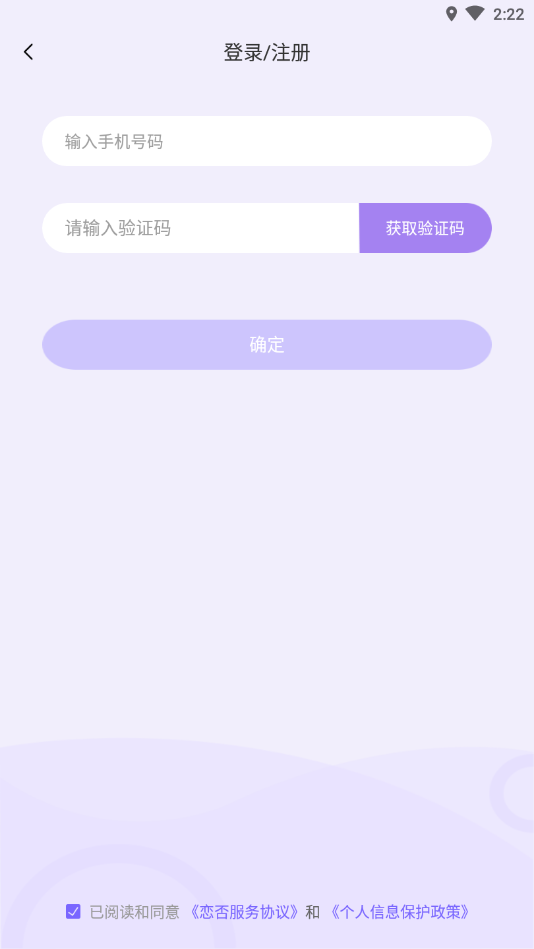 恋否同城视频相亲交友