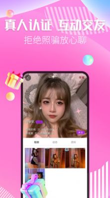 麦撩视频交友app官方版下载