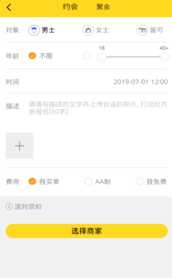 AyouA交友用户版