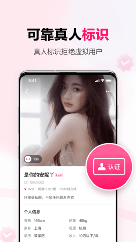 在一起app软件