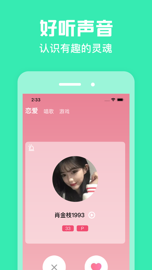 Les圈交友