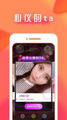 花信一对一聊天app赚钱版