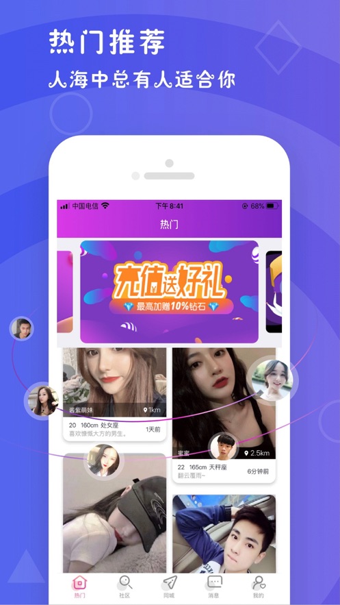 日初交友app