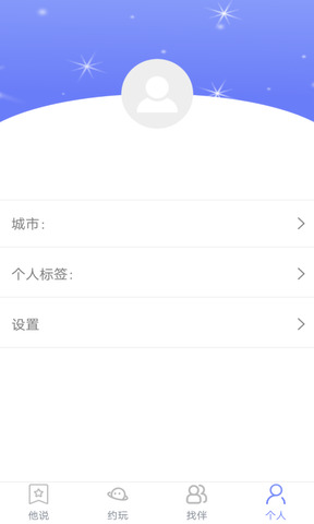 嗨浪app