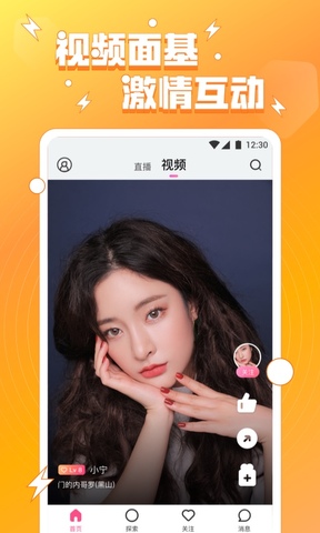 小妲己直播app