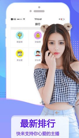 套路直播破解版2022
