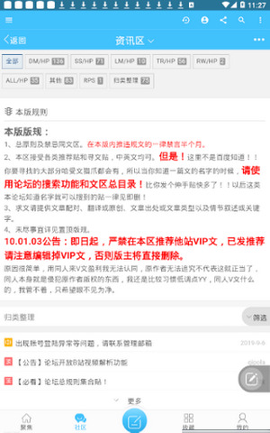 猫爪论坛app