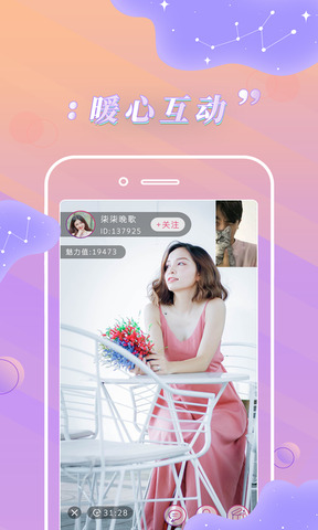 卡哇伊直播ios观众版vi70zl