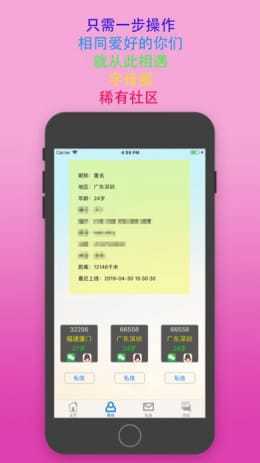sumr字母圈app