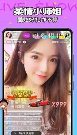 套路直播破解版2022