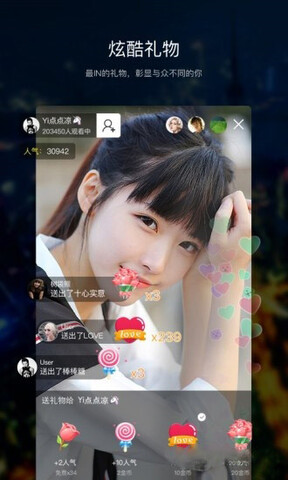 套路直播平台