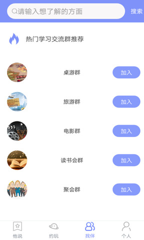 嗨浪app