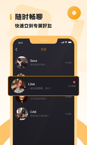 小圈app官网版