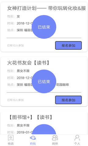 嗨浪app