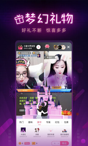 绿茶直播ios