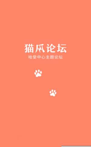 猫爪论坛官网版