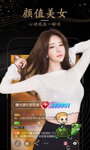 小白兔直播app最新