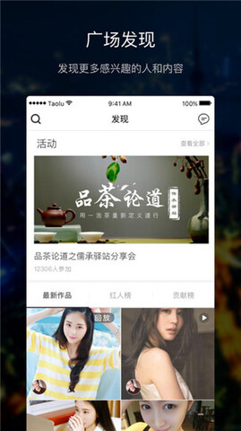 套路直播平台