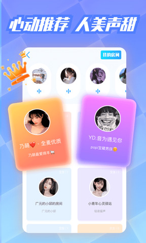 耳聊app