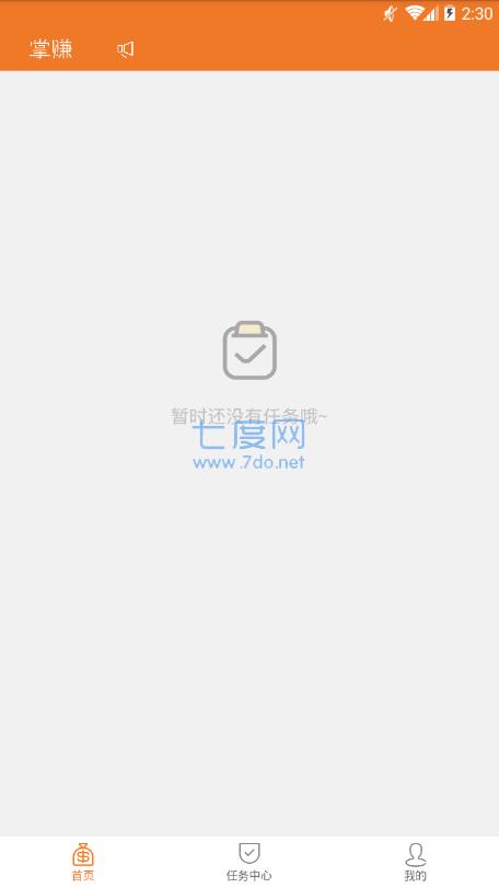 掌赚联盟