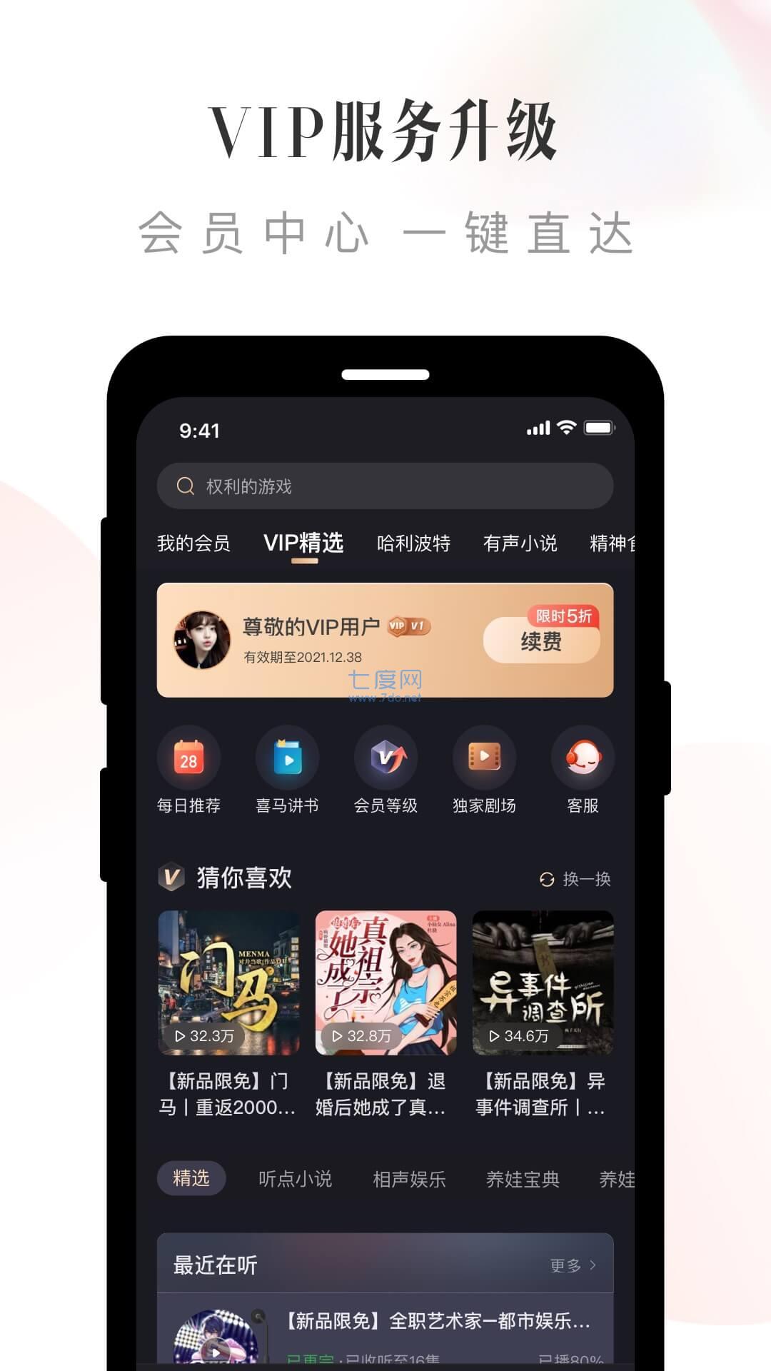 喜马拉雅配音赚钱