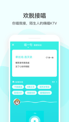 不就app