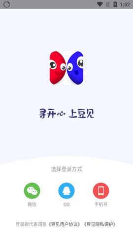 豆见一对一聊天收费的app