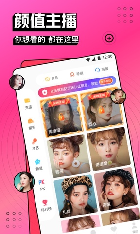 将爱直播app最新