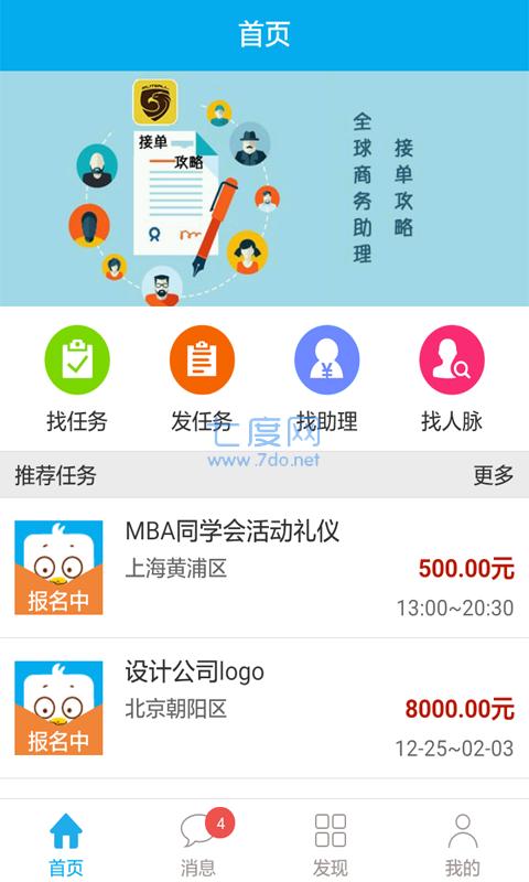 小鹰兼职