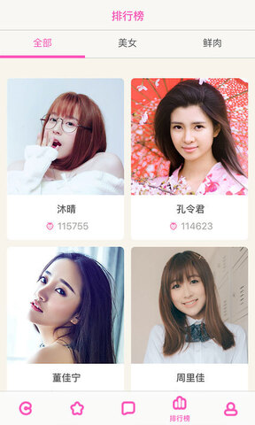 草莓app在线观看
