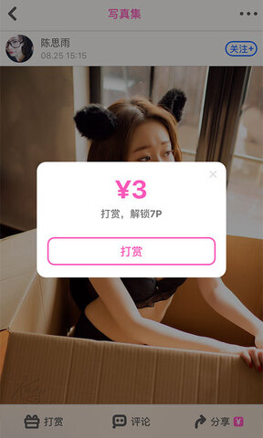 草莓app在线观看