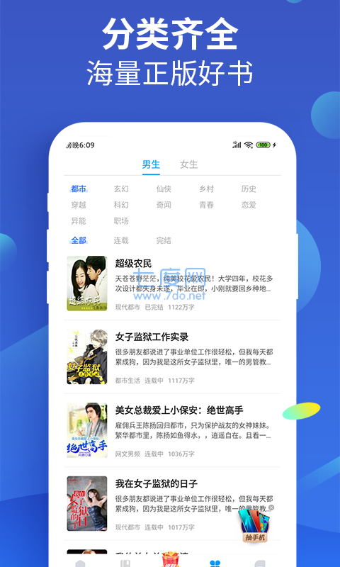 疯读小说听书版赚钱