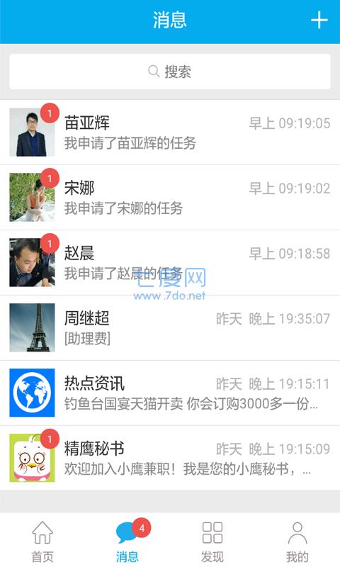 小鹰兼职
