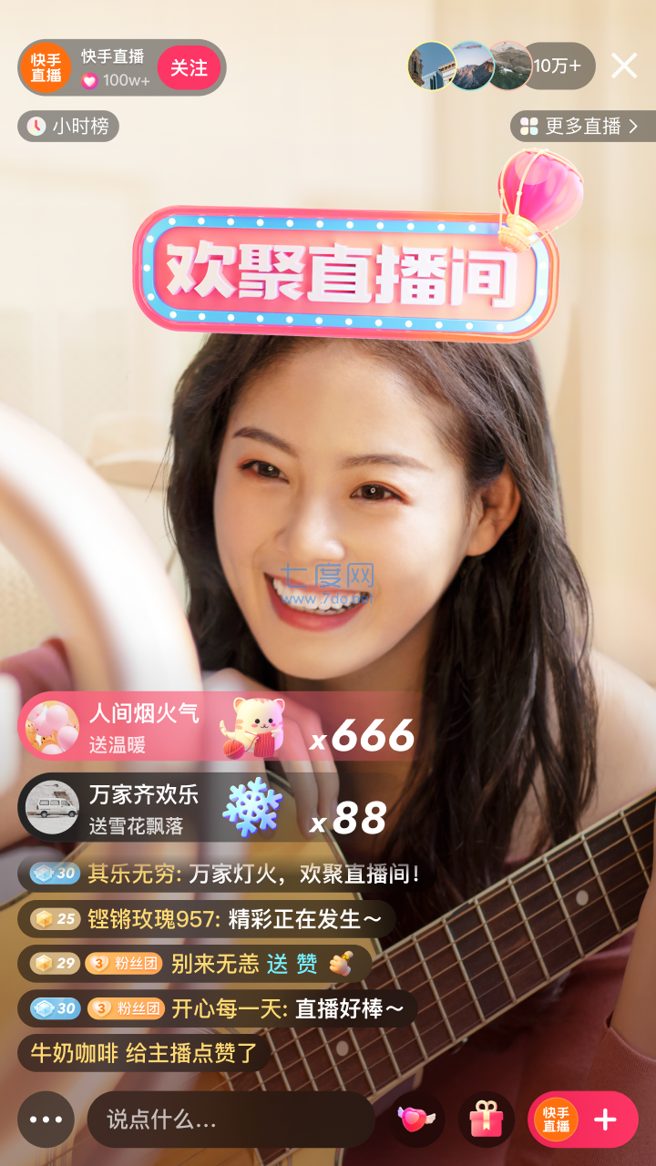 快手极速版免费