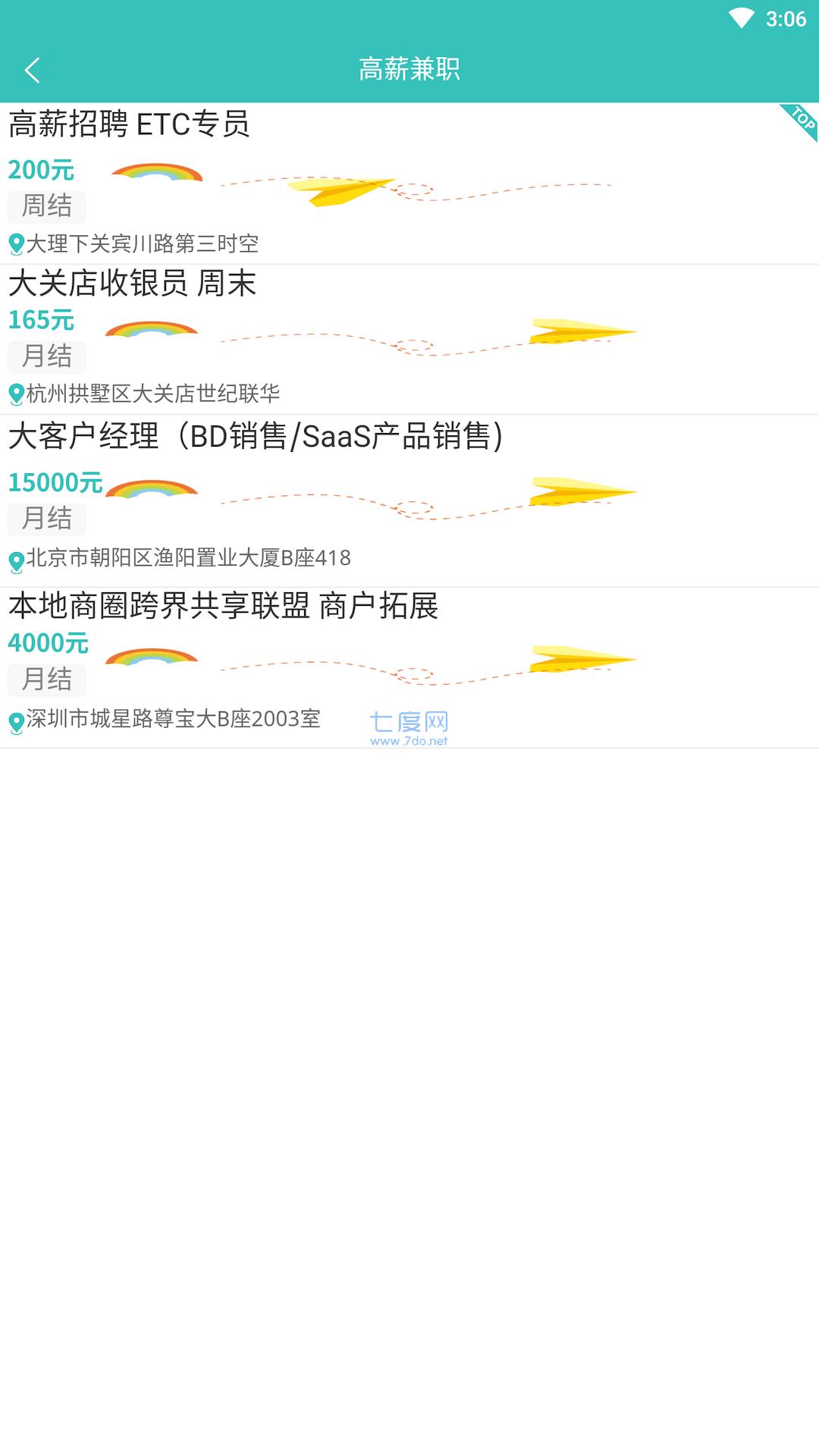 闲来兼职