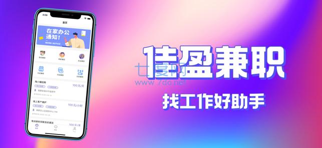 佳盈兼职