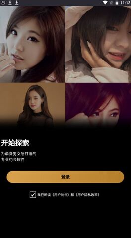 小空间交友app苹果