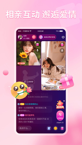 不就交友app
