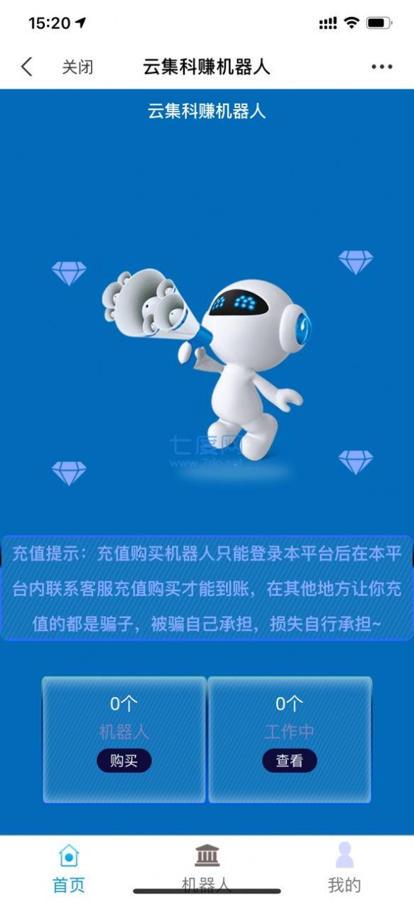 搬砖联盟手机版