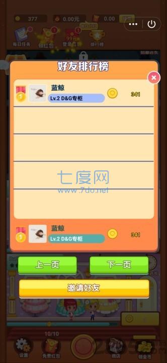 潮流拼搭馆领红包