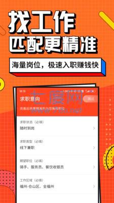 兼职客