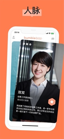 bumble交友软件安卓