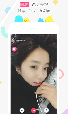 花聊app