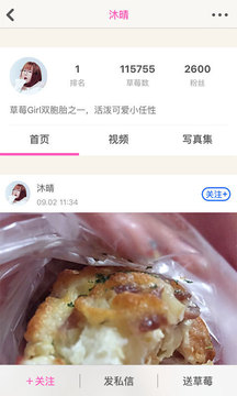 草莓app网址进入