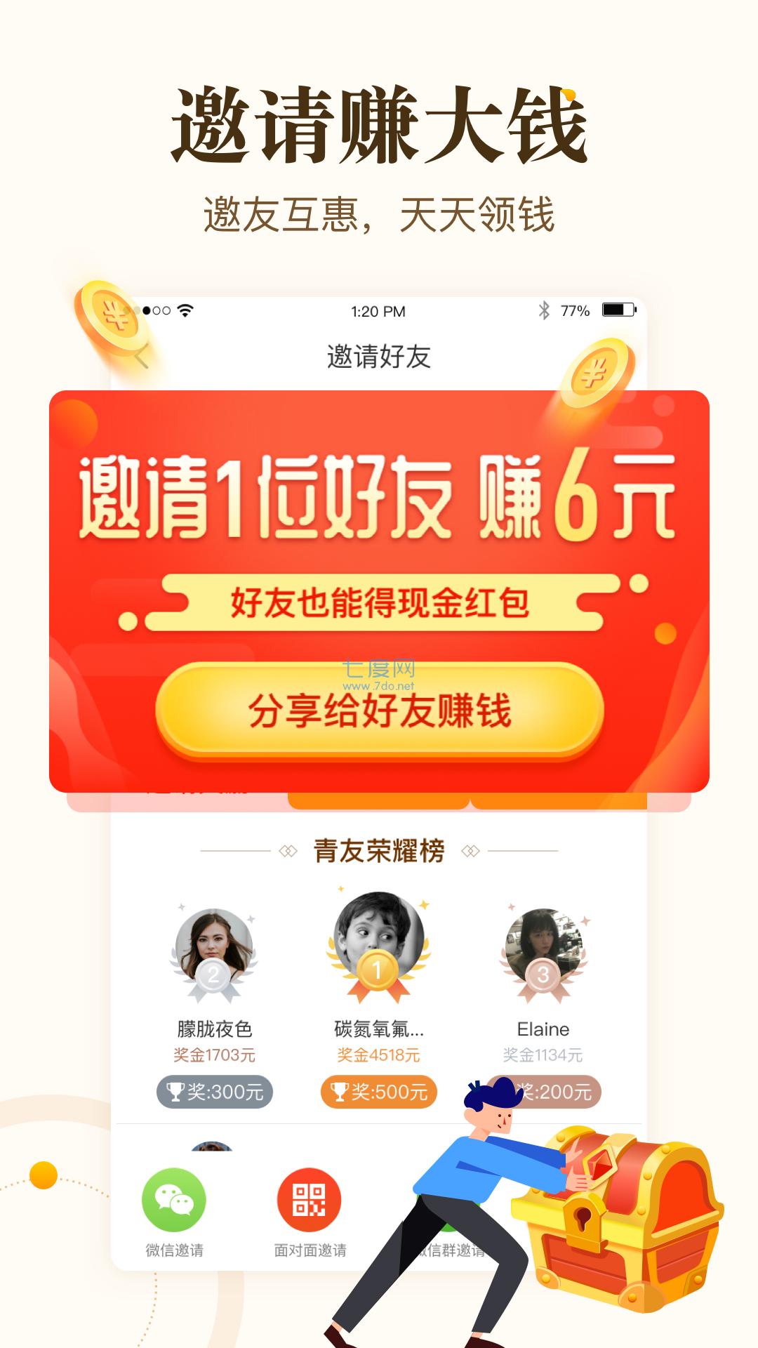 中青看点赚钱安装免费