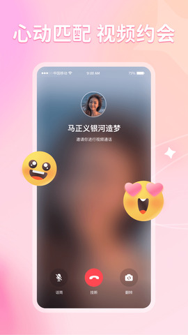 不就交友app
